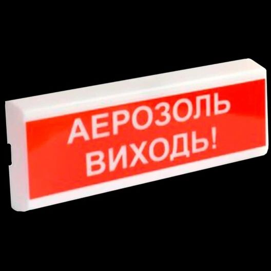 Tiras ОСЗ-10 "АЕРОЗОЛЬ ВИХОДЬ!" 12V Оповіщувач пожежний світлозвуковий Тірас 29426 фото