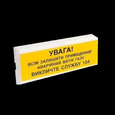 Tiras ОСЗ-11 Ех "УВАГА!" оповіщувач світло-звуковий іскробезпечний Тірас 27457 фото