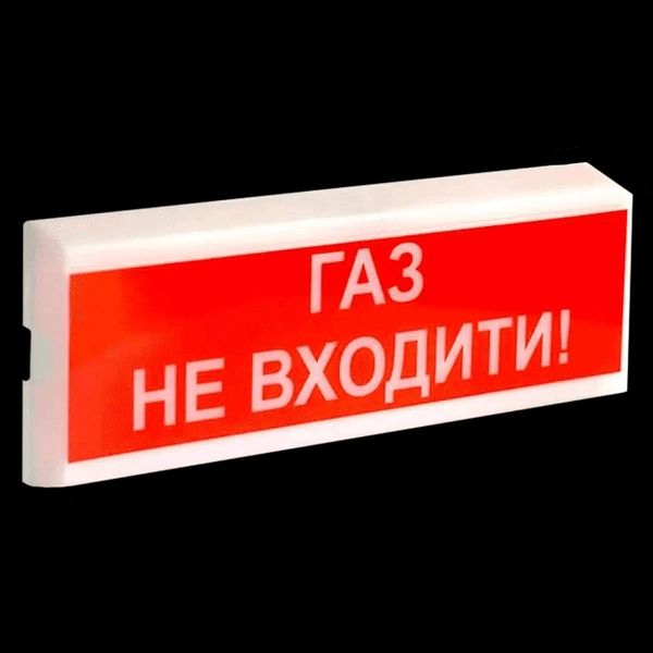 Tiras ОСЗ-3 "ГАЗ НЕ ВХОДИТИ!" Оповіщувач пожежний світлозвуковий Тірас 29776 фото